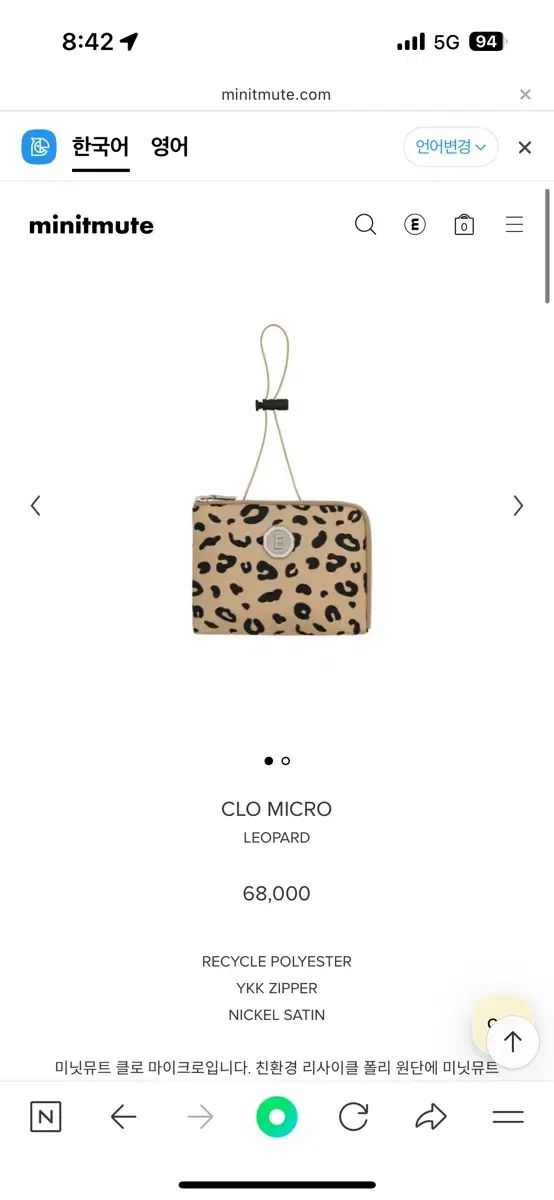 MINITMUTE ミニミュート マイクロ ヒョウ柄 レオパード