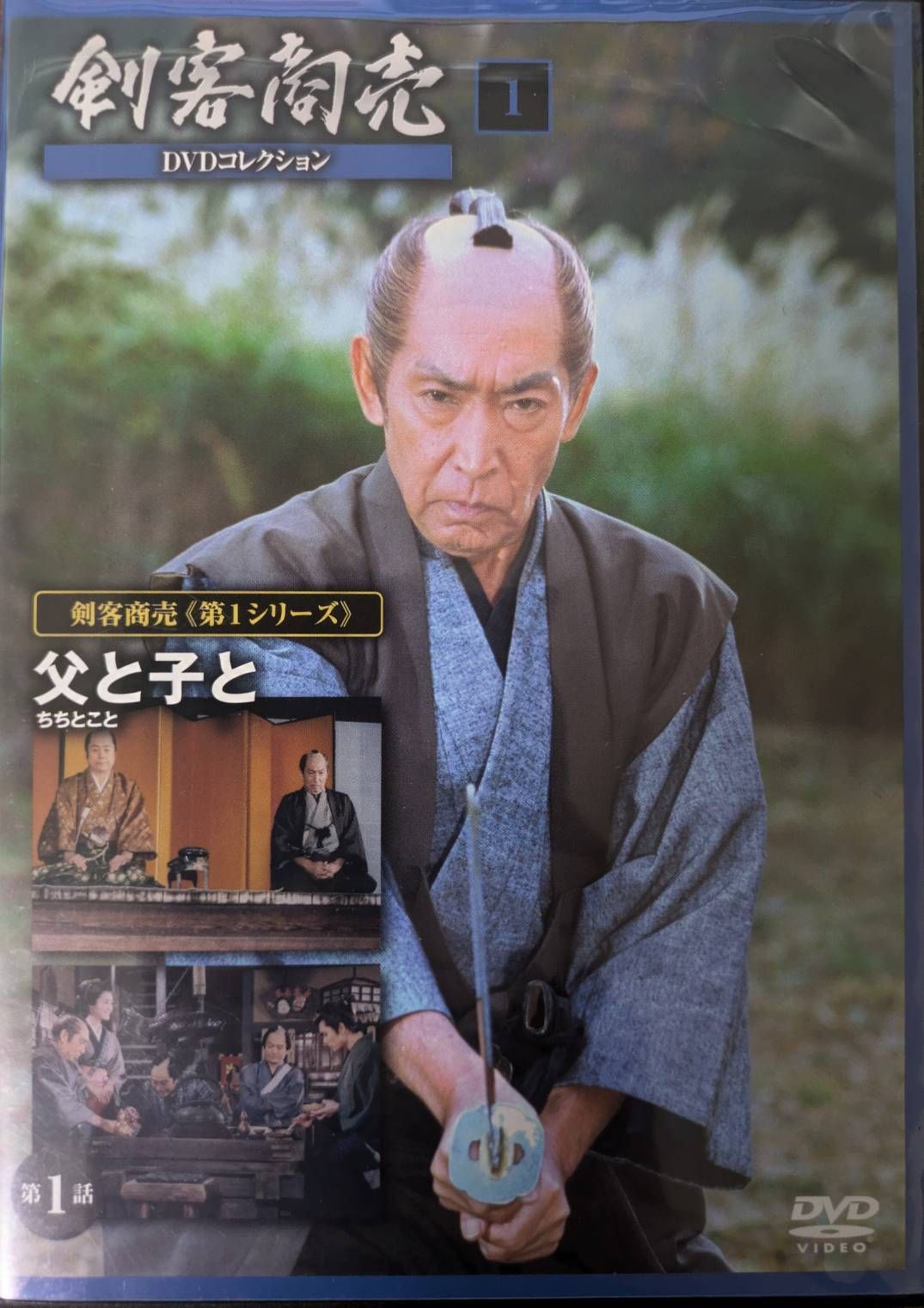 剣客商売 DVDコレクション 第1シリーズ（1）（DVD） - メルカリ