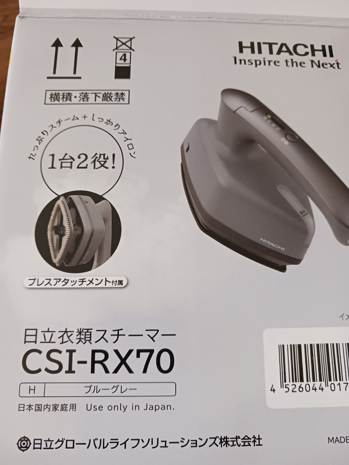 日立 HITACHI 衣類スチーマー スチームアイロン CSI RX 70 ブルーグレー