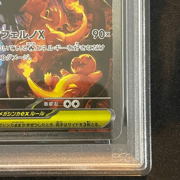 PSA10】メガリザードンXex SAR 110/080 - メルカリ
