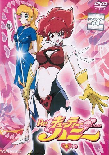 Re キューティーハニー レンタル落ち 全3巻完結セット マーケットプレイス DVDセット