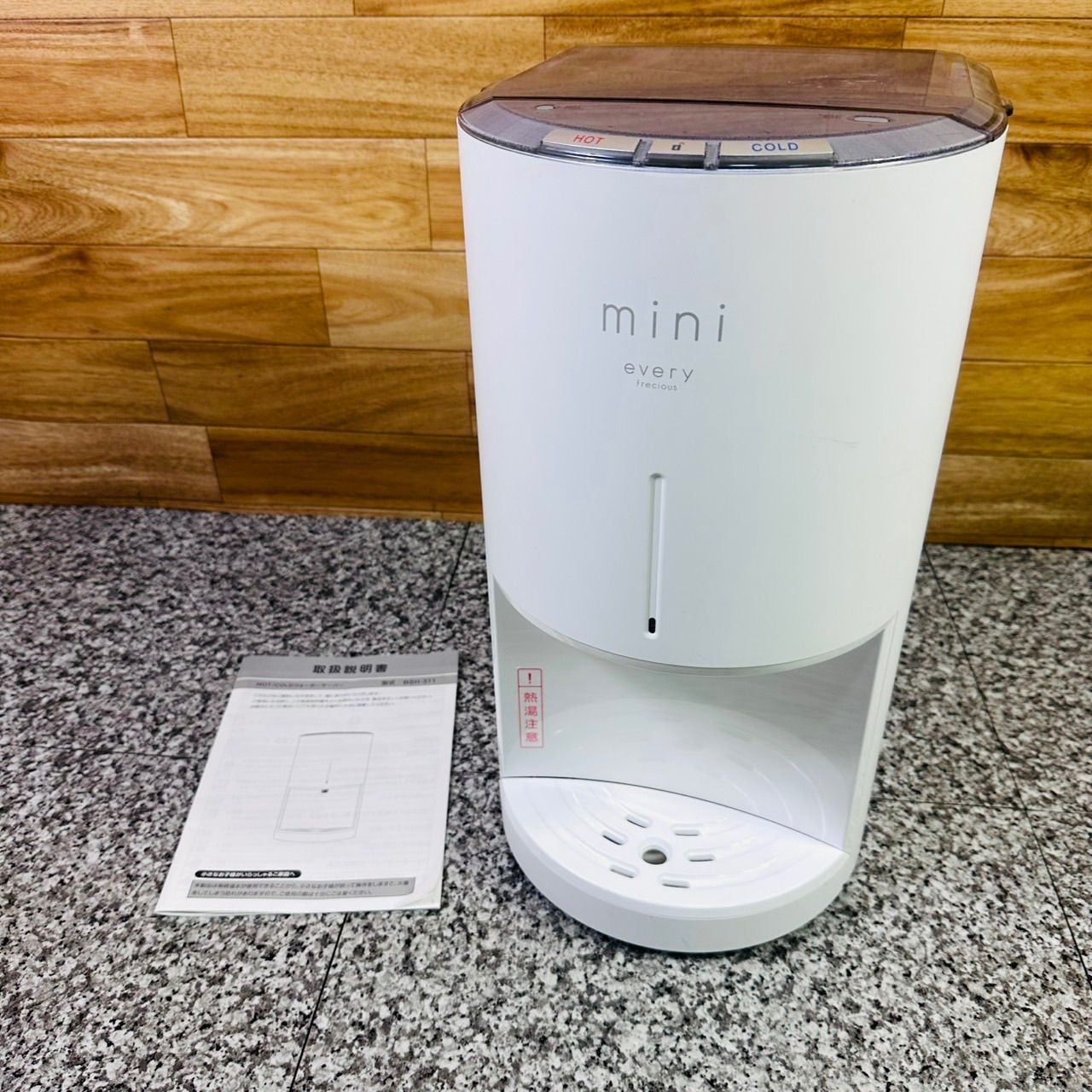 富士山の銘水 mini every frecious BSH 311 HOT COLD ウォーターサーバー 屋内用 ホワイト