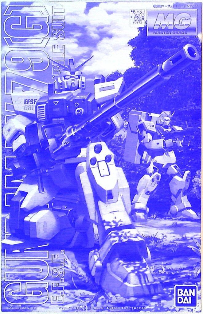 バンダイ MG 陸戦型ガンダム森林用B 濃緑迷彩 1 100