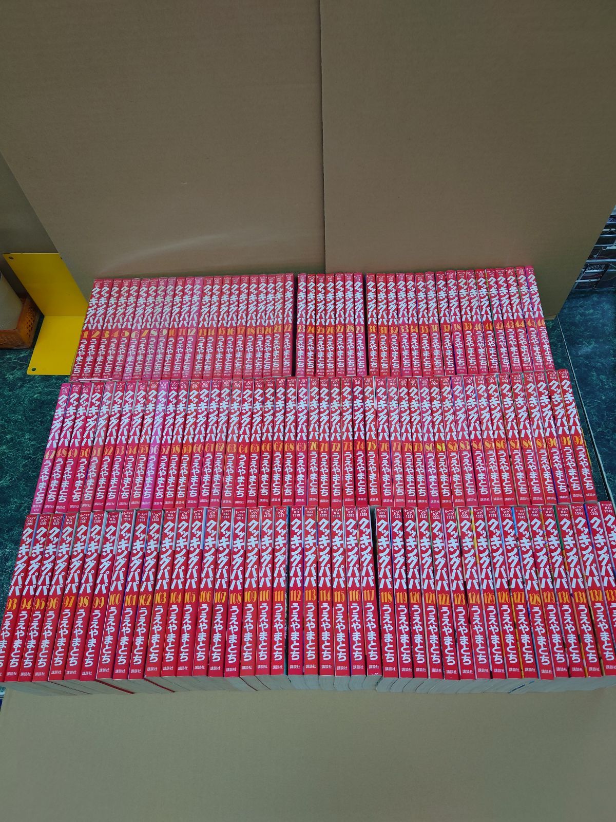 コミック クッキングパパ 1～134巻セット おまけ2冊付き うえやまとち