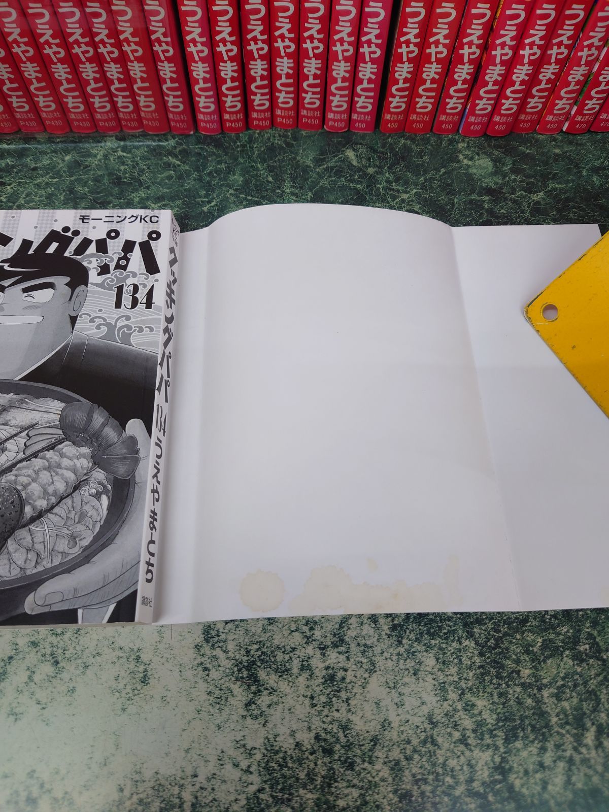 クッキングパパ