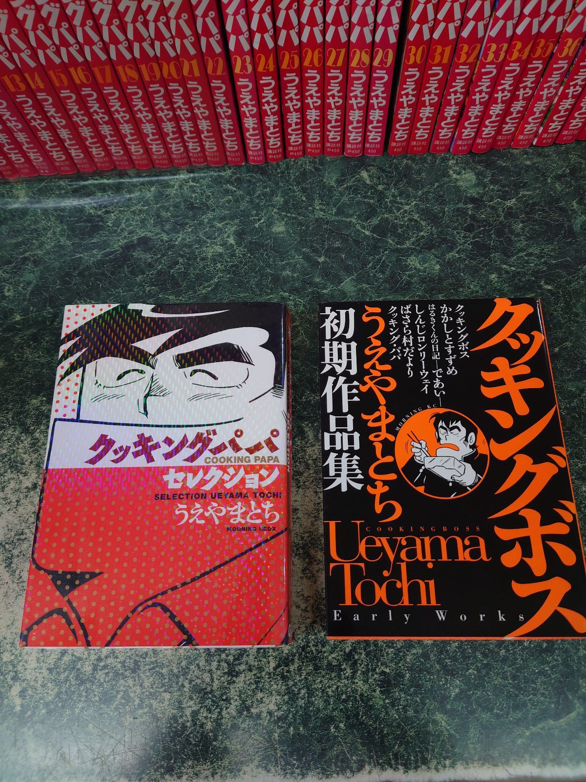 コミック クッキングパパ