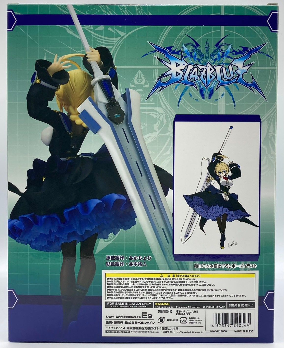 ベルファイン Es エス 21 color Ver. 1 7スケール フィギュア nn