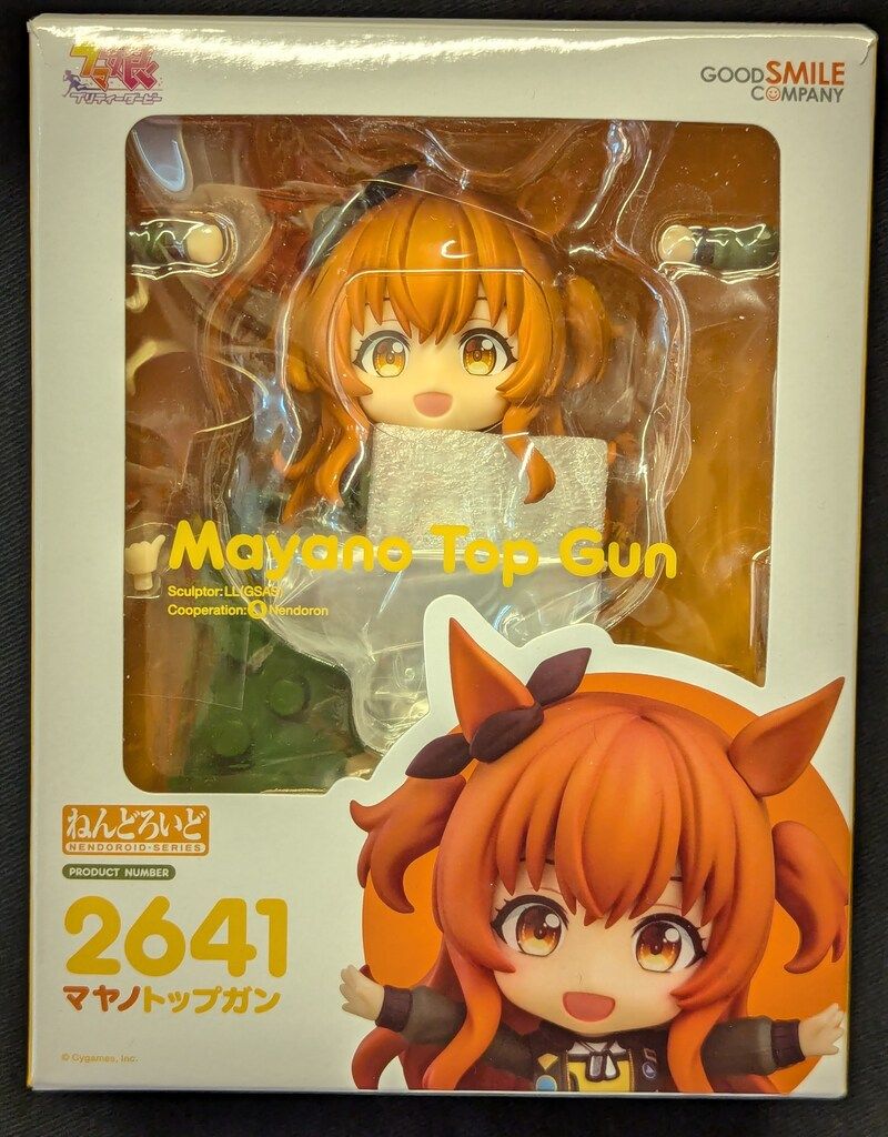 グッドスマイルカンパニー ねんどろいど マヤノトップガン 2641