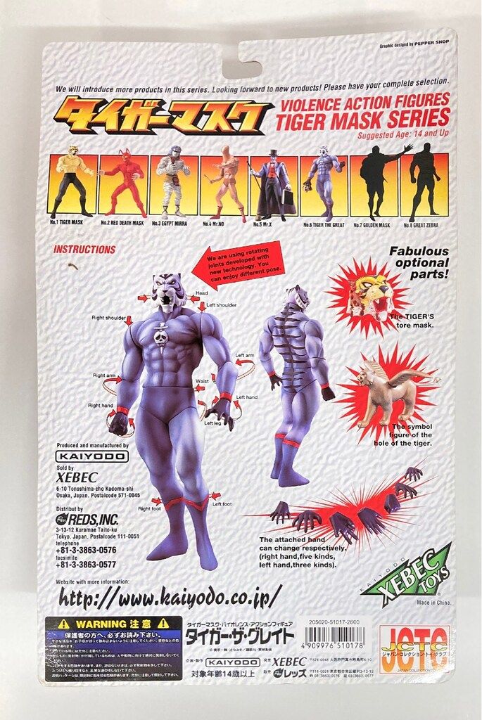 海洋堂 XEBEC タイガーマスク タイガー ザ グレード 6