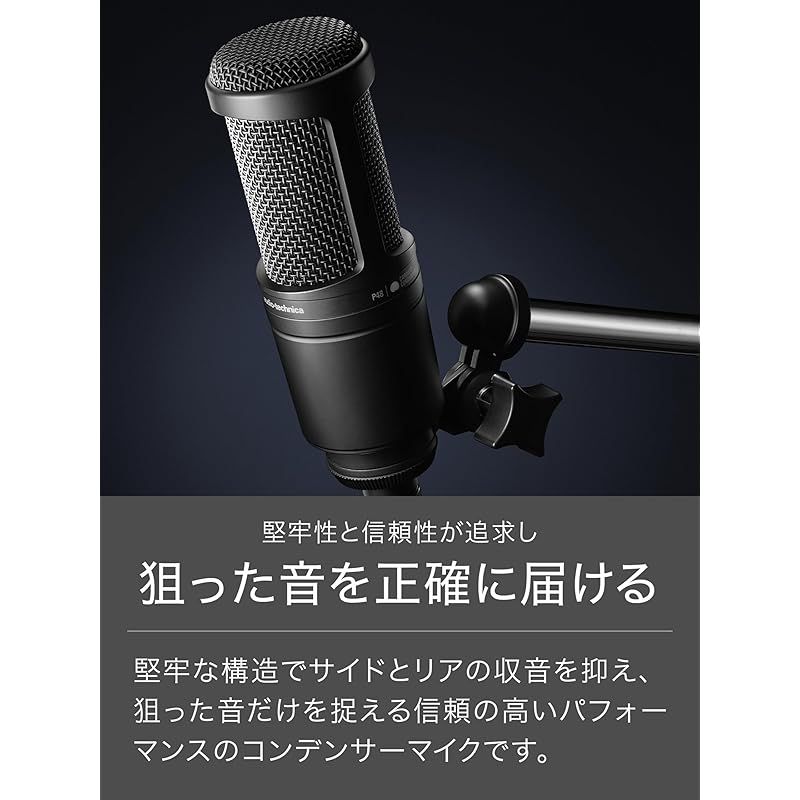 オーディオテクニカ AT2020 コンデンサーマイク XLR 動画配信 宅録