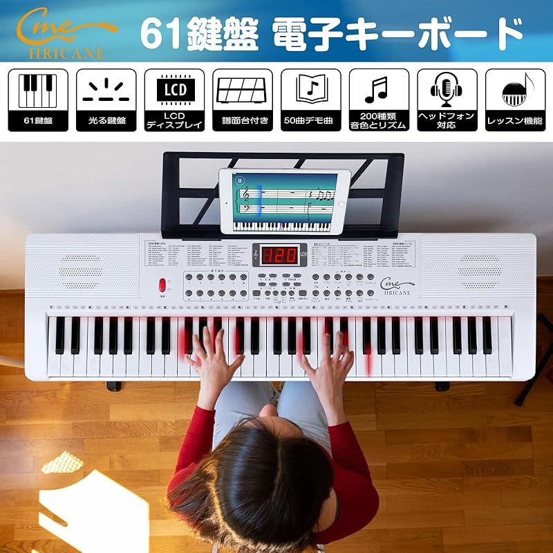 Hricane キーボード ピアノ 電子ピアノ 61鍵盤 200種類音色 200種類