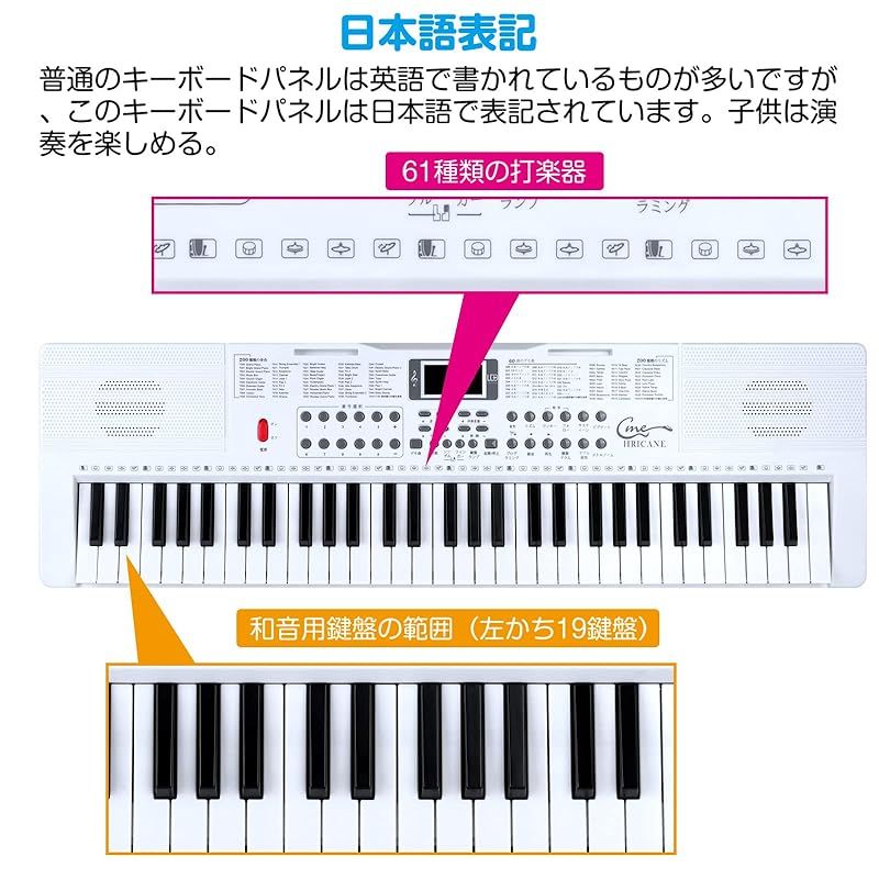 Hricane キーボード ピアノ 電子ピアノ 61鍵盤 200種類音色 200種類
