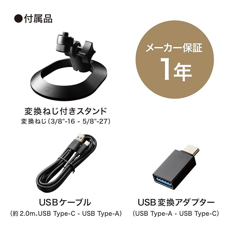 オーディオテクニカ X コンデンサーマイク ミュートボタン付き 音量調整 イヤホン出力 USB Type C ドライバー不要 ゲーミング 配信用 マイク テレワーク ストリーマー コンテンツクリエーター ゲーマー向け PC PS 4 コンデンサーマイク マイク