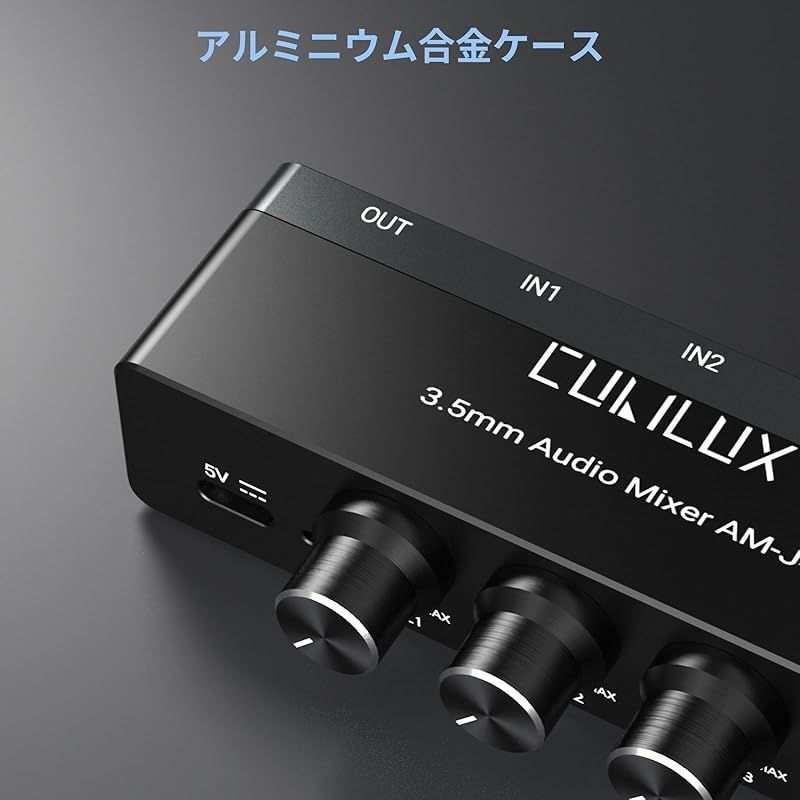 Cubilux 3.5mm オーディオ ミキサー、4ウェイ ステレオ/モノAUX ミキサー、超低ノイズ ミニ ライン、独立音量調整 0