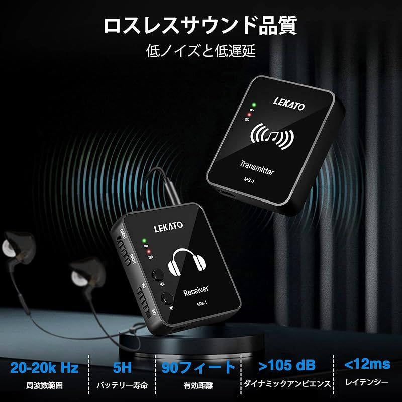 LEKATO インイヤーモニター ワイヤレスシステム 送信機とベルトパック受信機 スタジオ|バンドリハーサル|ライブパフォーマンス用の自動ペアリング ワイヤレスIEMシステム 送信機 受信機 0