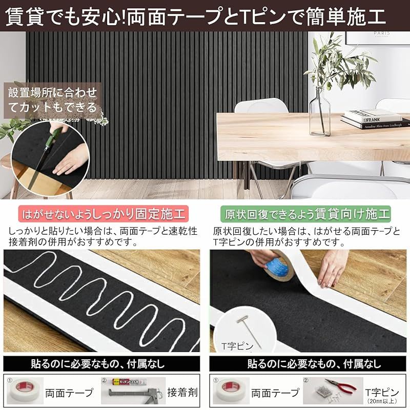 貼る 施工面積1.56