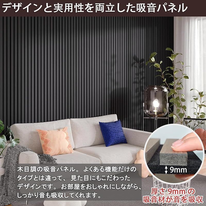 Hopeholic 吸音材 壁 木製 防音材 防音パネル .5 cm ウッドパネル 賃貸 吸音パネル 簡単 貼る 施工面積1.56 吸音ボード 室内装飾 DIY 騒音対策 遮音 インテリア おしゃれ シンプル セット ダークグレー