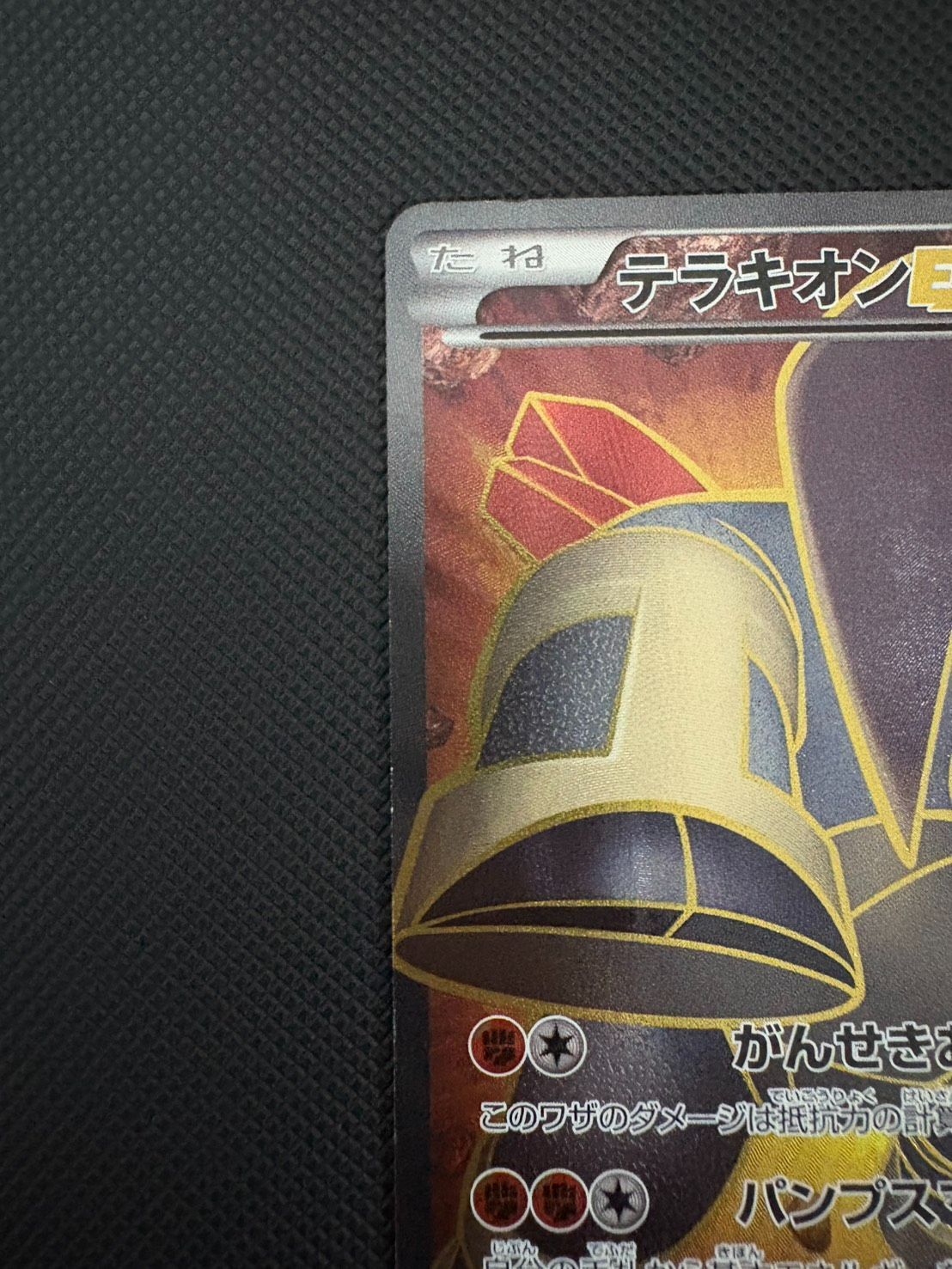 テラキオンEX SR BW5 リューズブラスト 052/050 - メルカリ