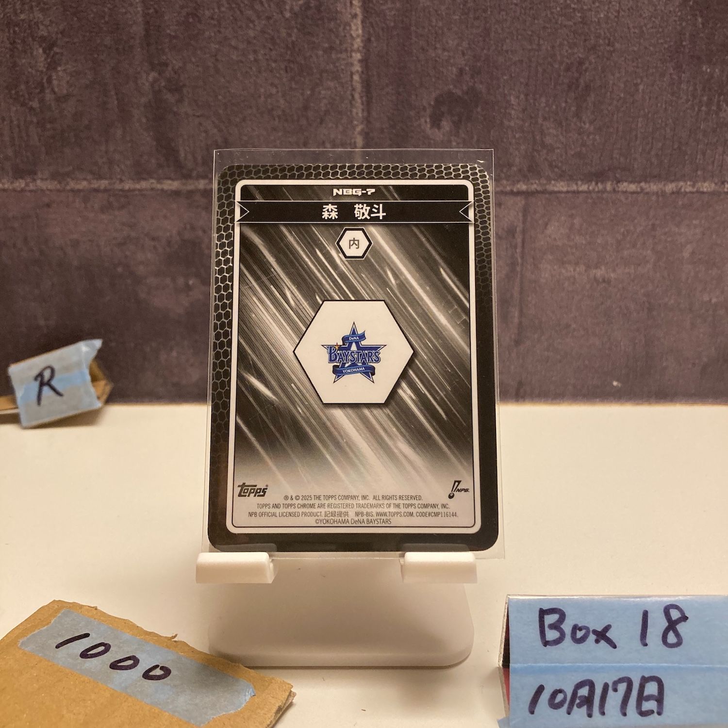 2025 Topps Chrome 森敬斗 Keito Mori 39/50 横浜DeNAベイスターズ