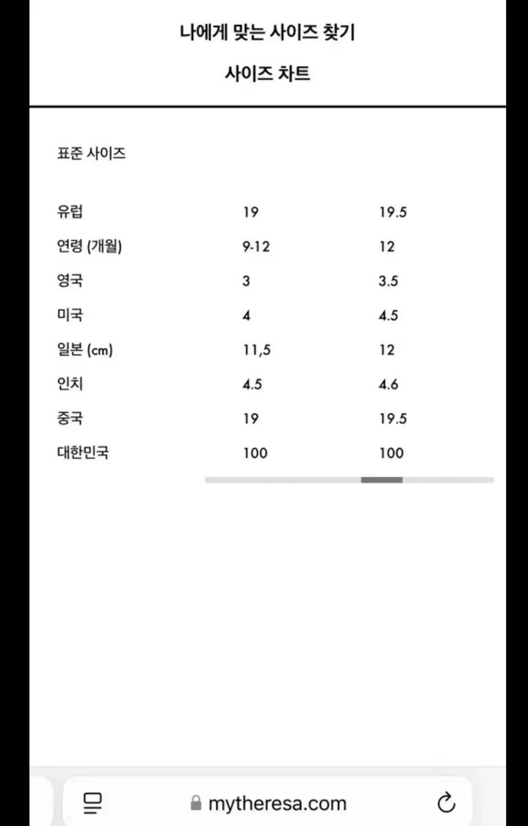 ムーンブーツ 9-12ヶ月