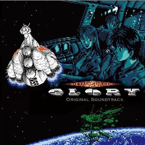 - メタルスレイダーグローリーオリジナルサウンドトラック 初回 版 組