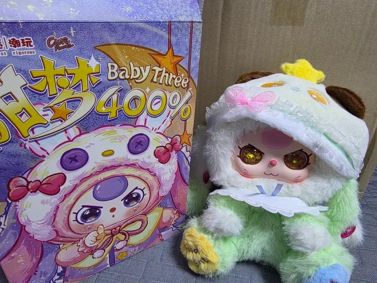 キュートプラネット ベイビー スリー 400 シークレット ぬいぐるみ