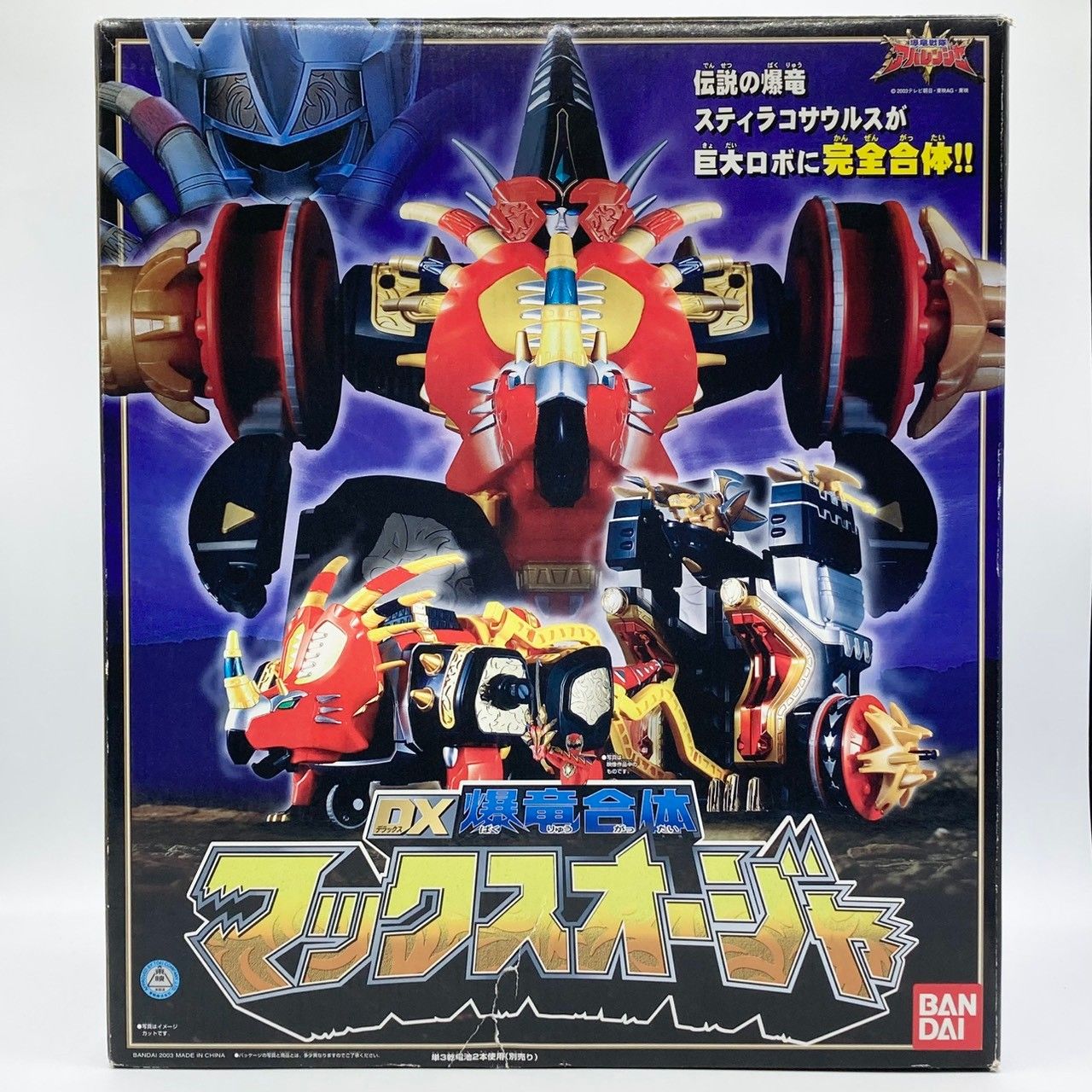 BANDAI 爆竜合体DXマックスオージャ nn