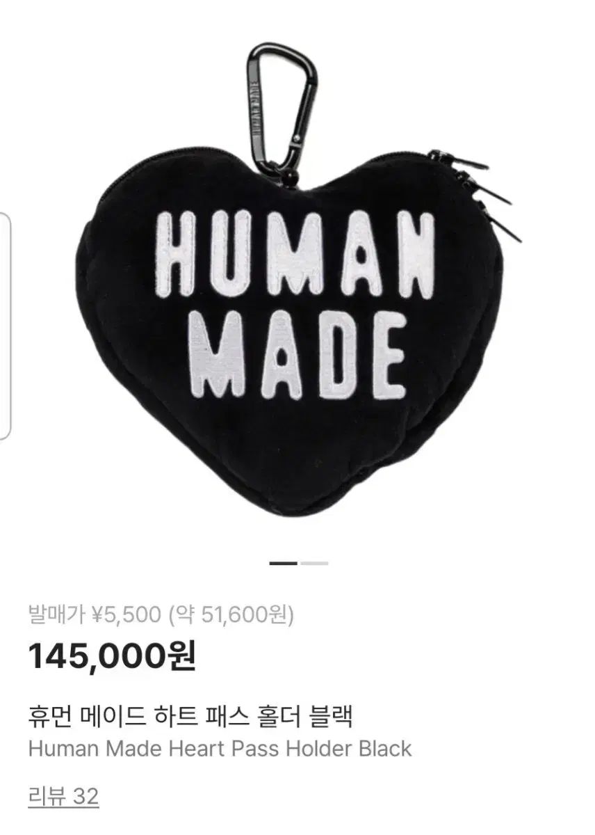 HUMAN MADE ヒューマンメイド ハート パス ホルダー ブラック