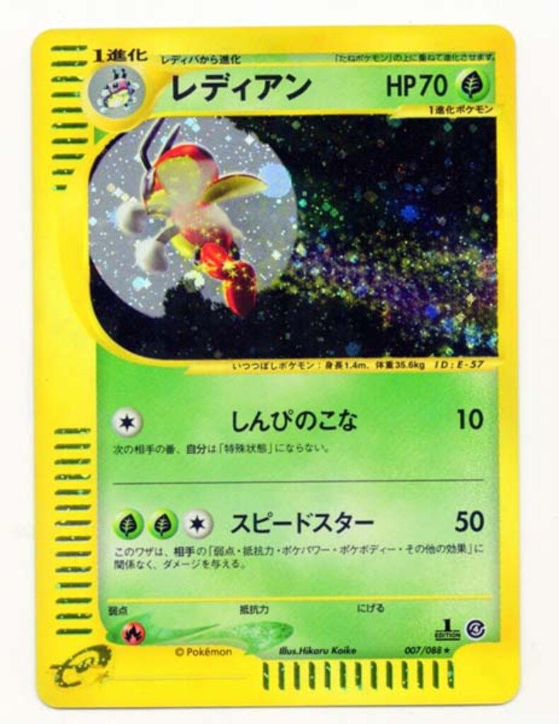 レディアン ポケモンカードe ホロ 007⁄088 レディアン ポケモンカードe