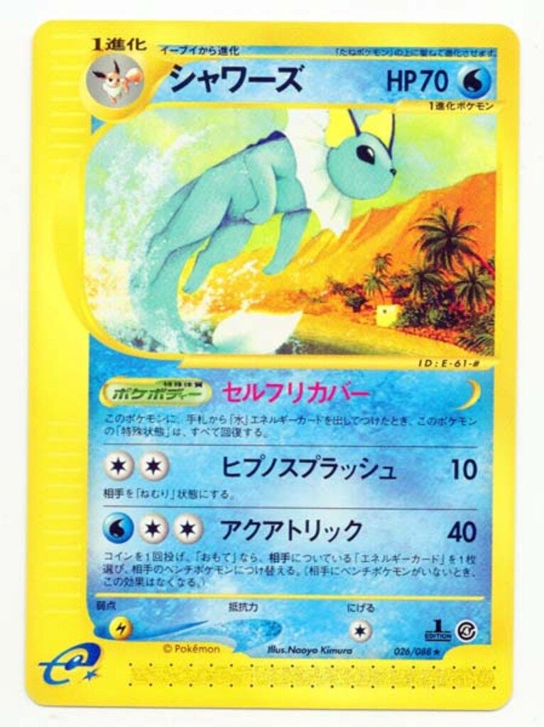 Pokemon 売れ筋 e4弾 026/088 シャワーズ(1STEDITION) ☆ シャワーズ