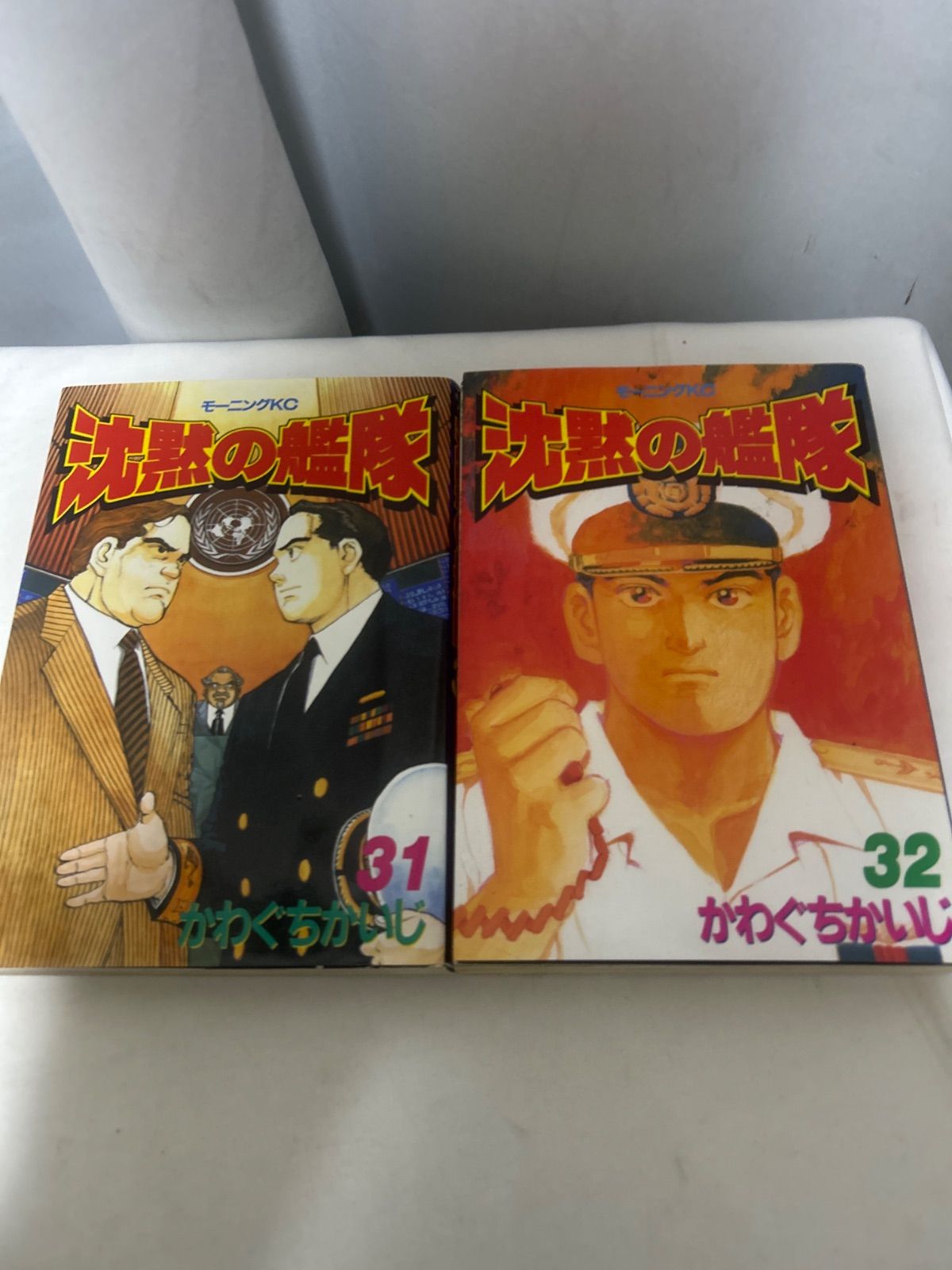 沈黙の艦隊 31-32巻セット【かわぐちかいじ／モーニングKC】 【_sx-lt