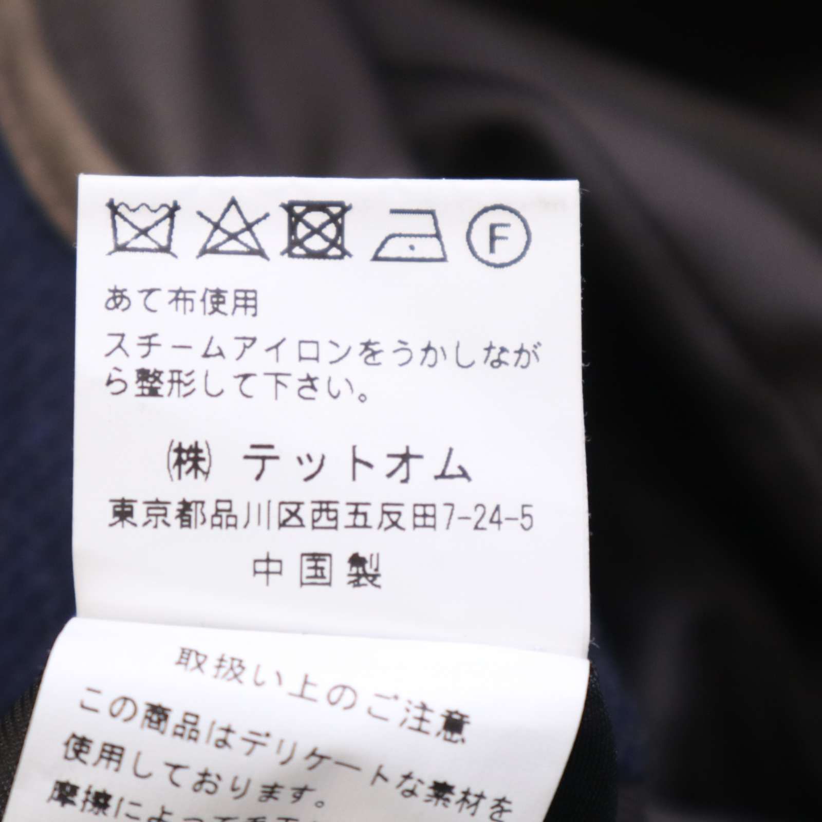 TETE HOMME テットオム 秋冬 ウール カシミア混☆ スタンドカラー