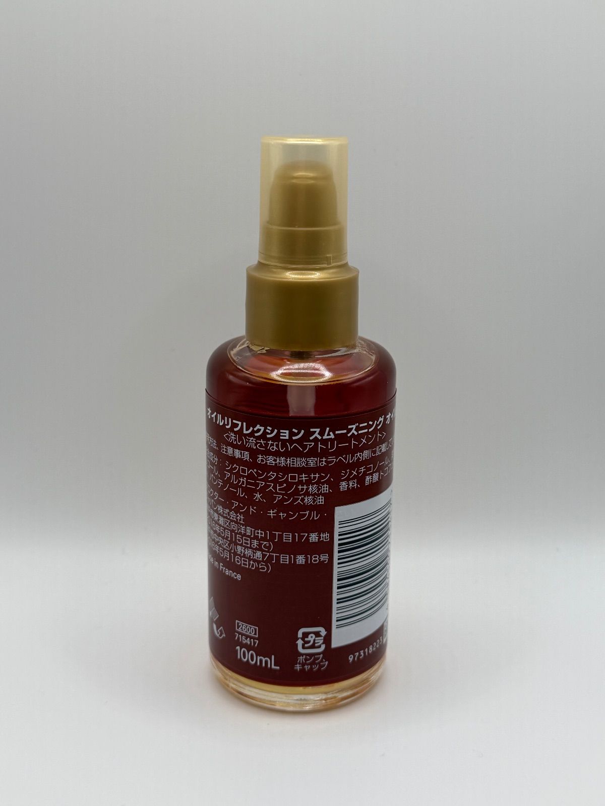 ウエラ オイルリフレクション スムーズニング オイル 100ml - メルカリ