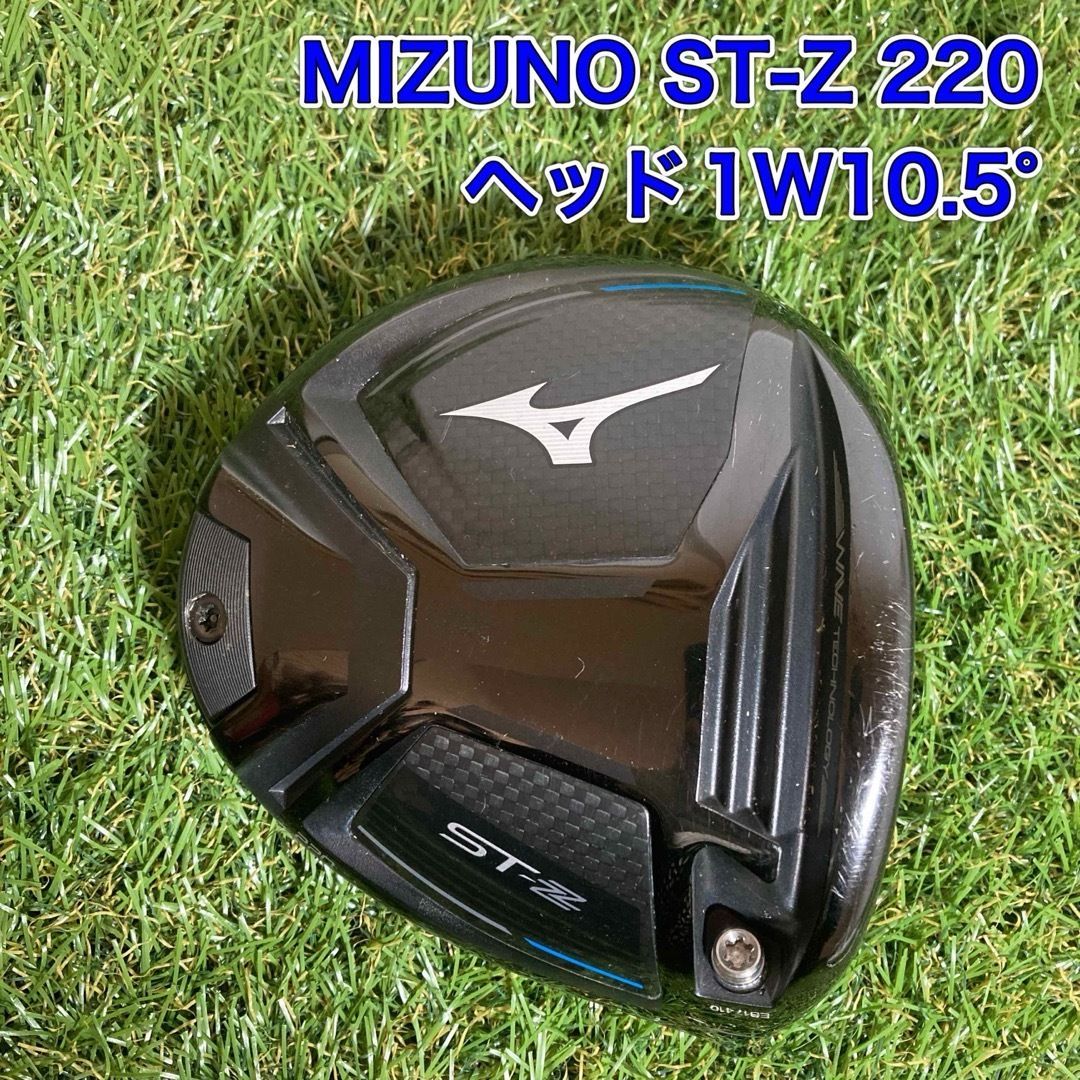 ミズノ ST-Z 220 ドライバーヘッドのみ ヘッドのみ MIZUNO ST-Z 220 ドライバー ミズノ 1W10.5° - メルカリ