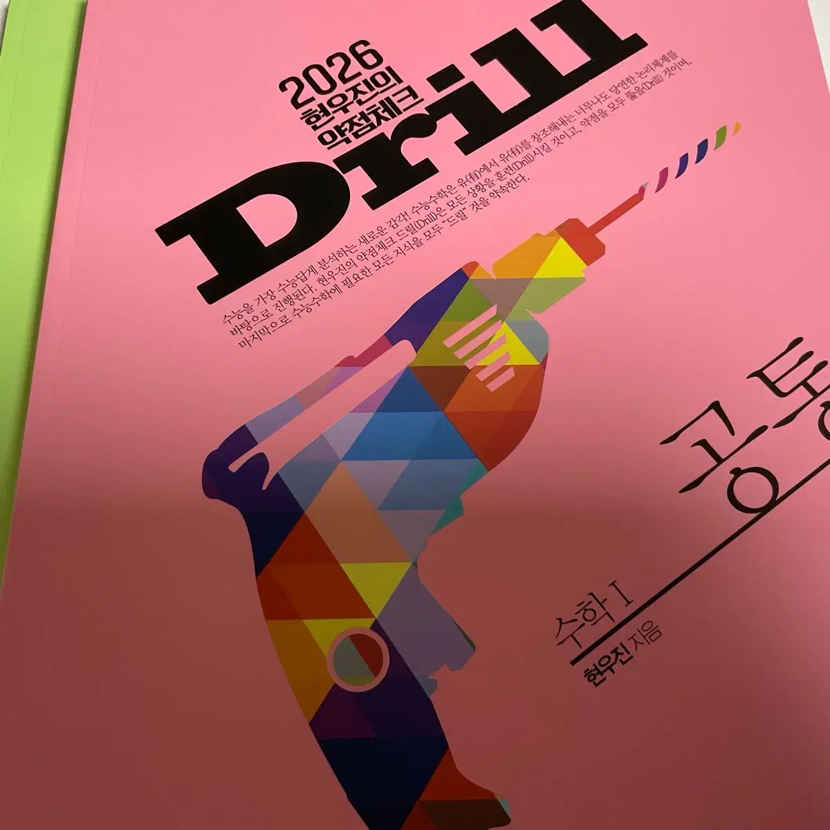 【定番人気，最新作】 ヒョン・ウジン ドリル 数学Ⅰ 数学Ⅱ 新品の本 その他