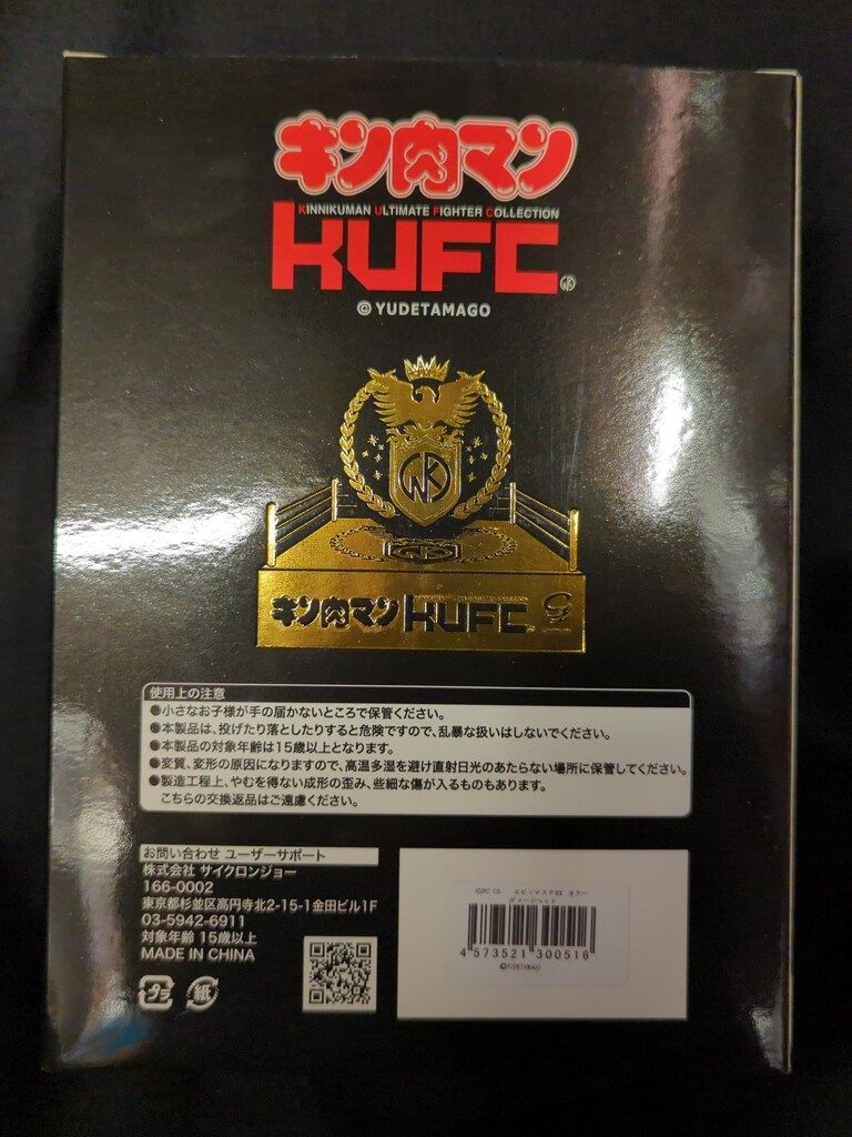 サイクロンジョー