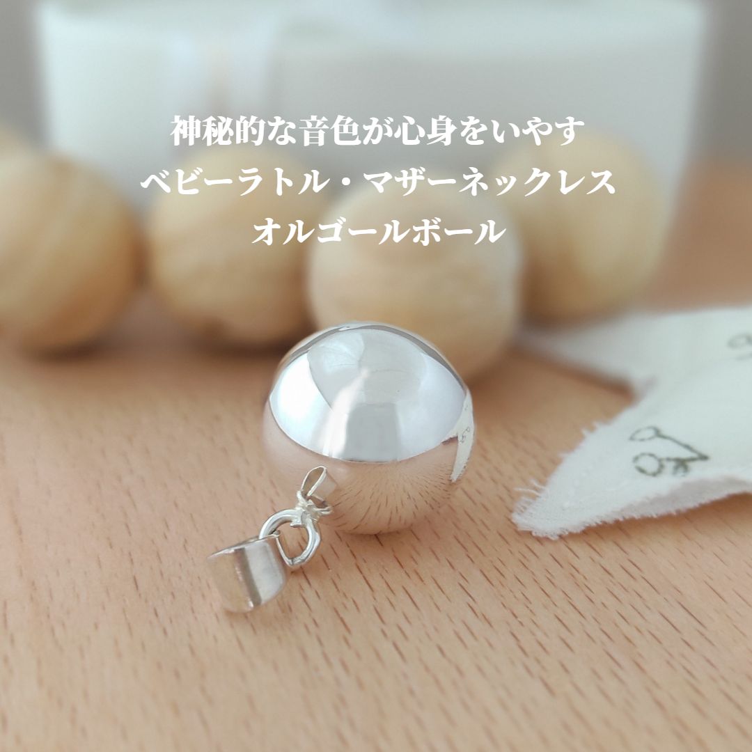 moomoo様専用 2個おまとめ シルバー20mm ボラボール オルゴールボール 