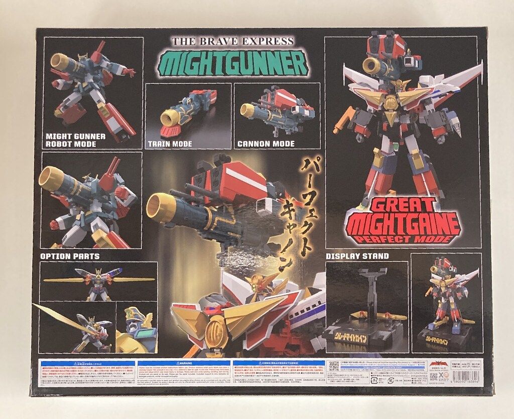グッドスマイルカンパニー THE合体 勇者特急マイトガイン マイトガンナー パーフェクト セット