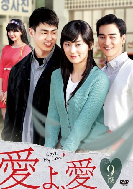 愛よ 愛 DVD BOX 9 その他 CD CD DVD ブルーレイ