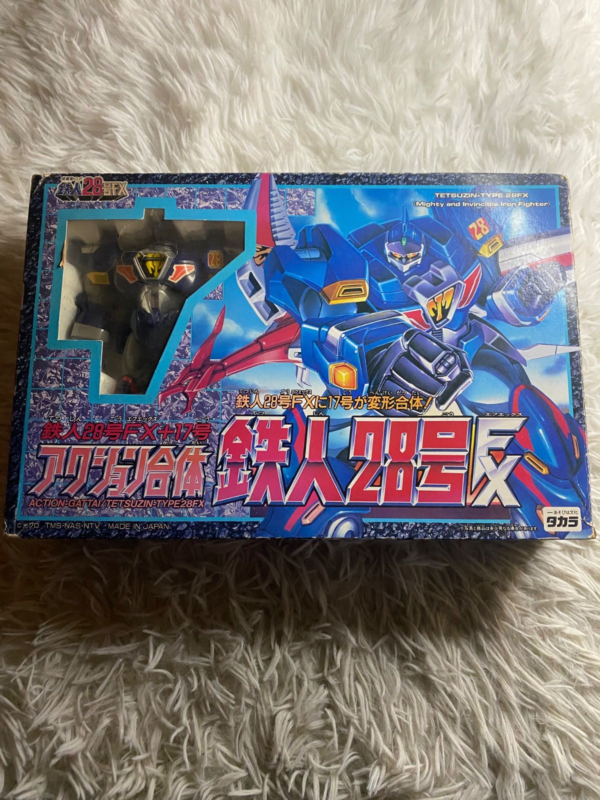 タカラ 魔神英雄伝 ワタル2 DX龍星丸