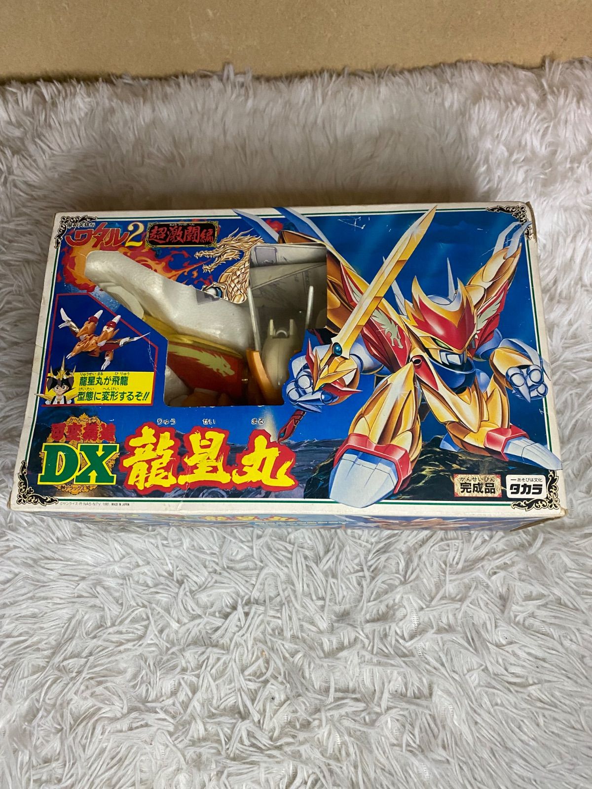 ワタル2 DX龍星丸