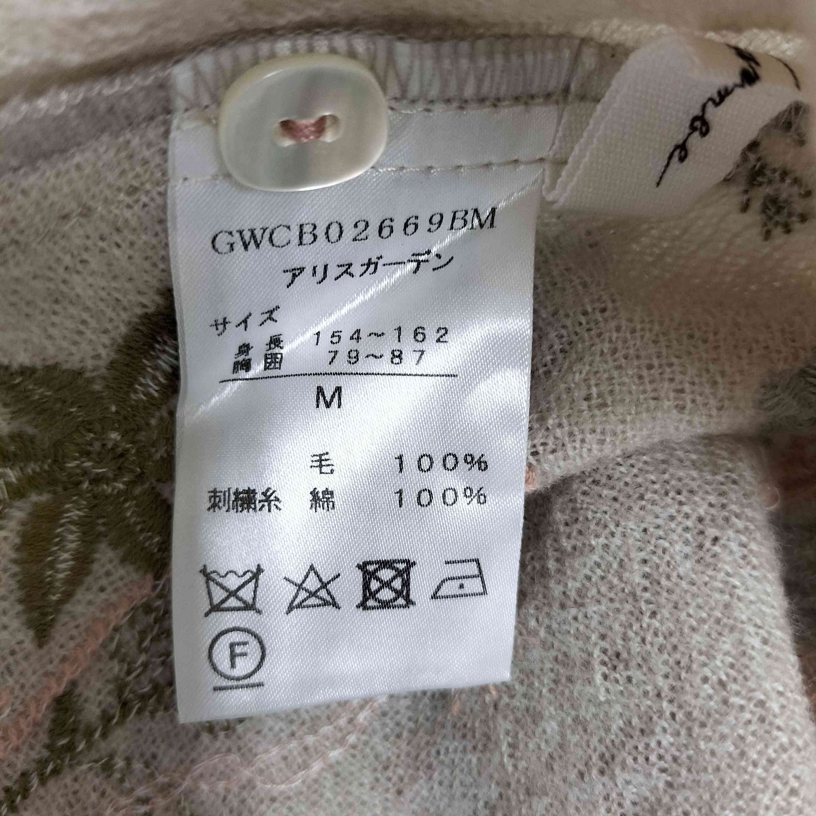 レディース コットンハウスアヤ Cotton House Aya castle combe garden