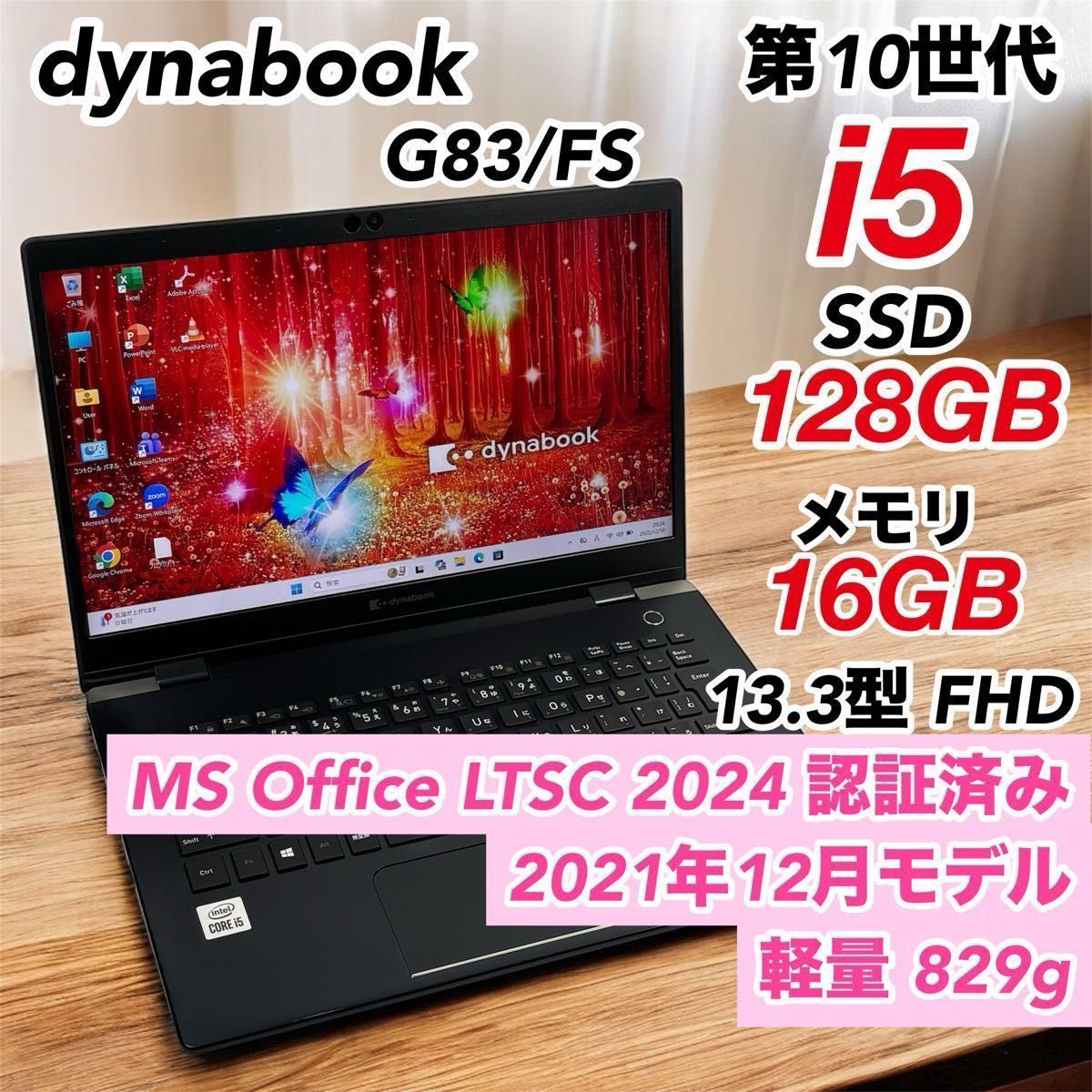 ノートパソコン Windows 11 オフィス付き i 5 SSD 第10世代 薄型 モバイル Office付き