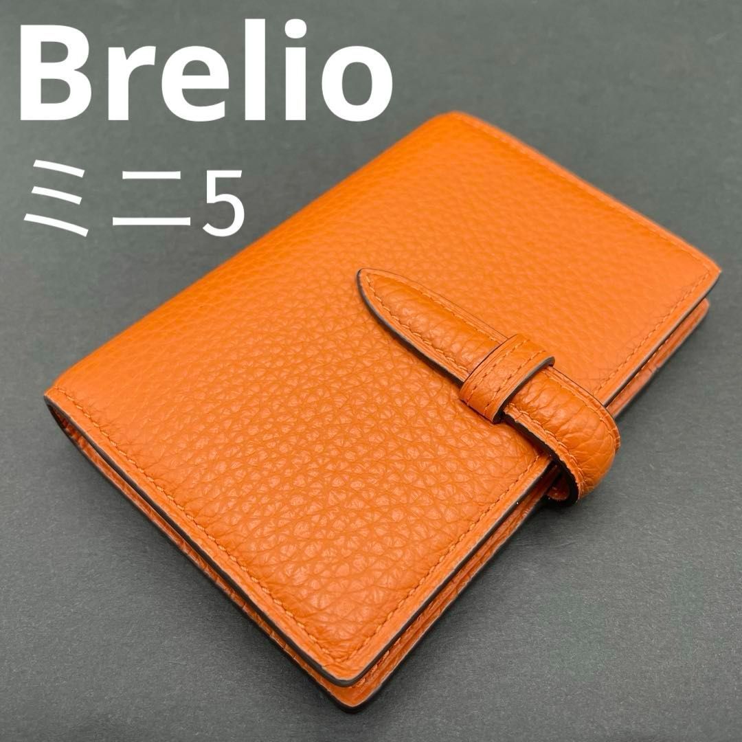 Brelio ミニ5 5穴 リング径13 mm オレンジ システム手帳 ブレイリオ