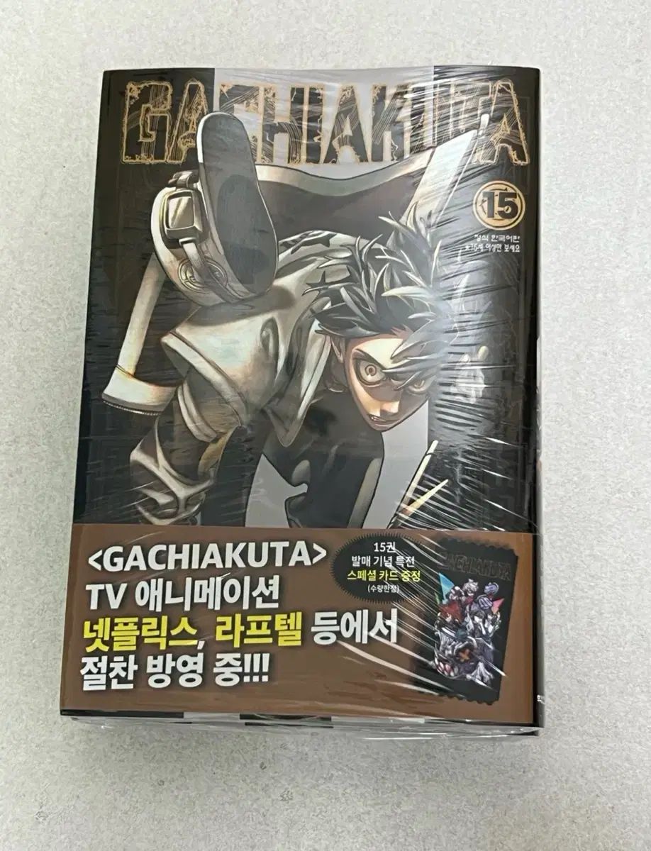 イルミナティカード Spontaneous Combustion（自然発火）