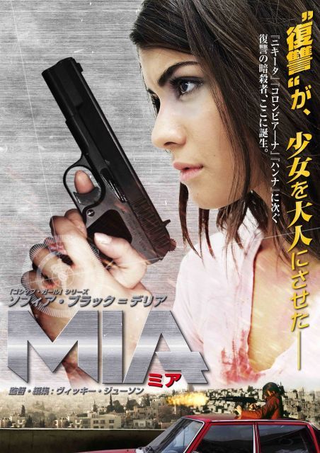 - MIA-ミア- DVD