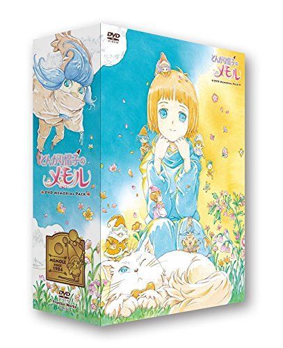 - アニメ とんがり帽子のメモル DVDメモリアルパック