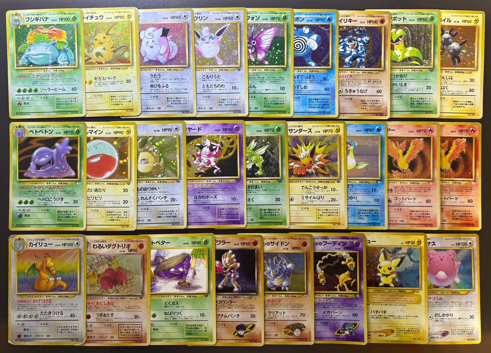 「早い者勝ちセール！」相場以下レアカード美品多数！旧裏 ポケモンカード旧裏レアカードセット(ダメージ特価品) - メルカリ