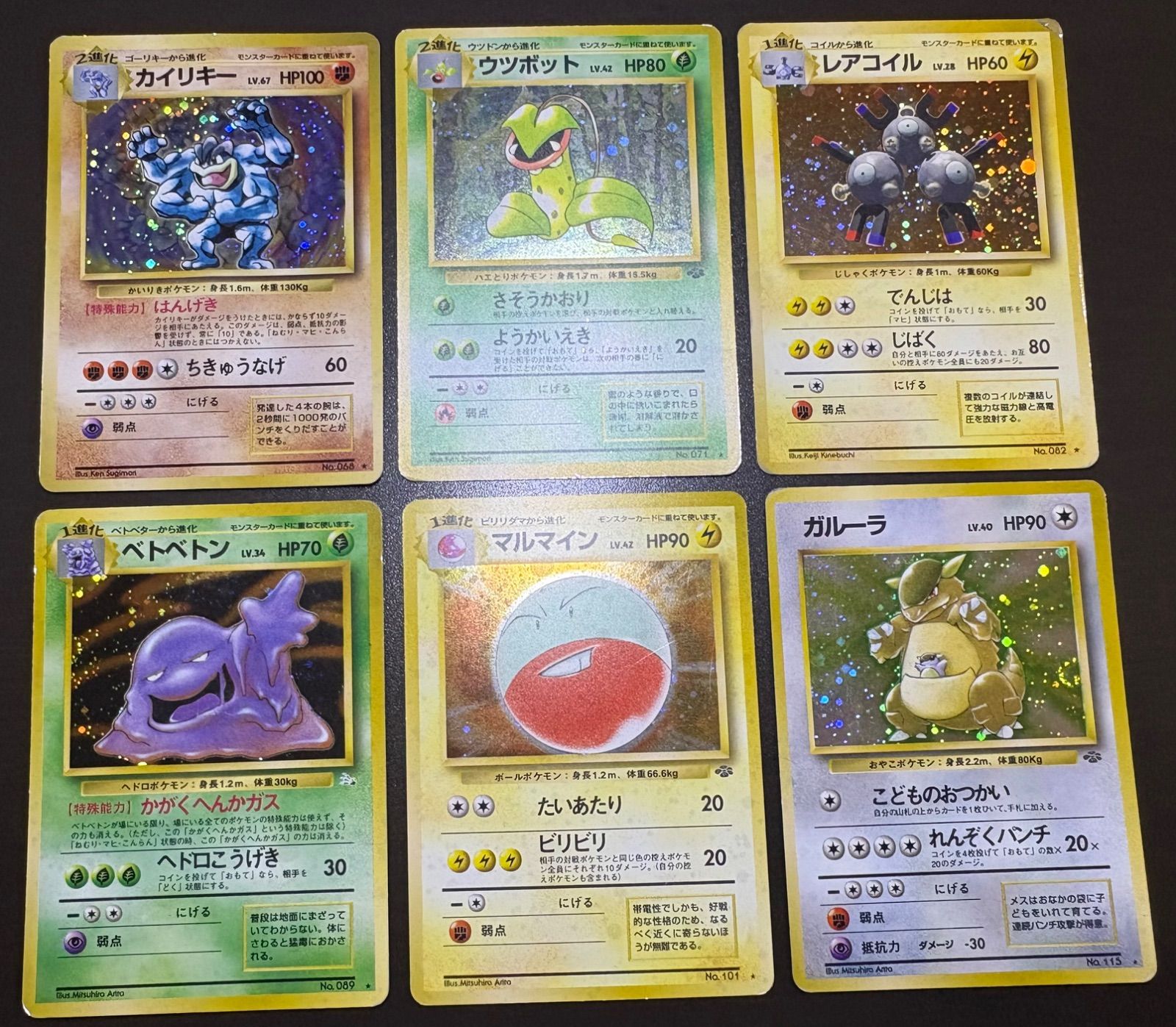 ポケモンカード旧裏レアカードセット(ダメージ特価品) - メルカリ