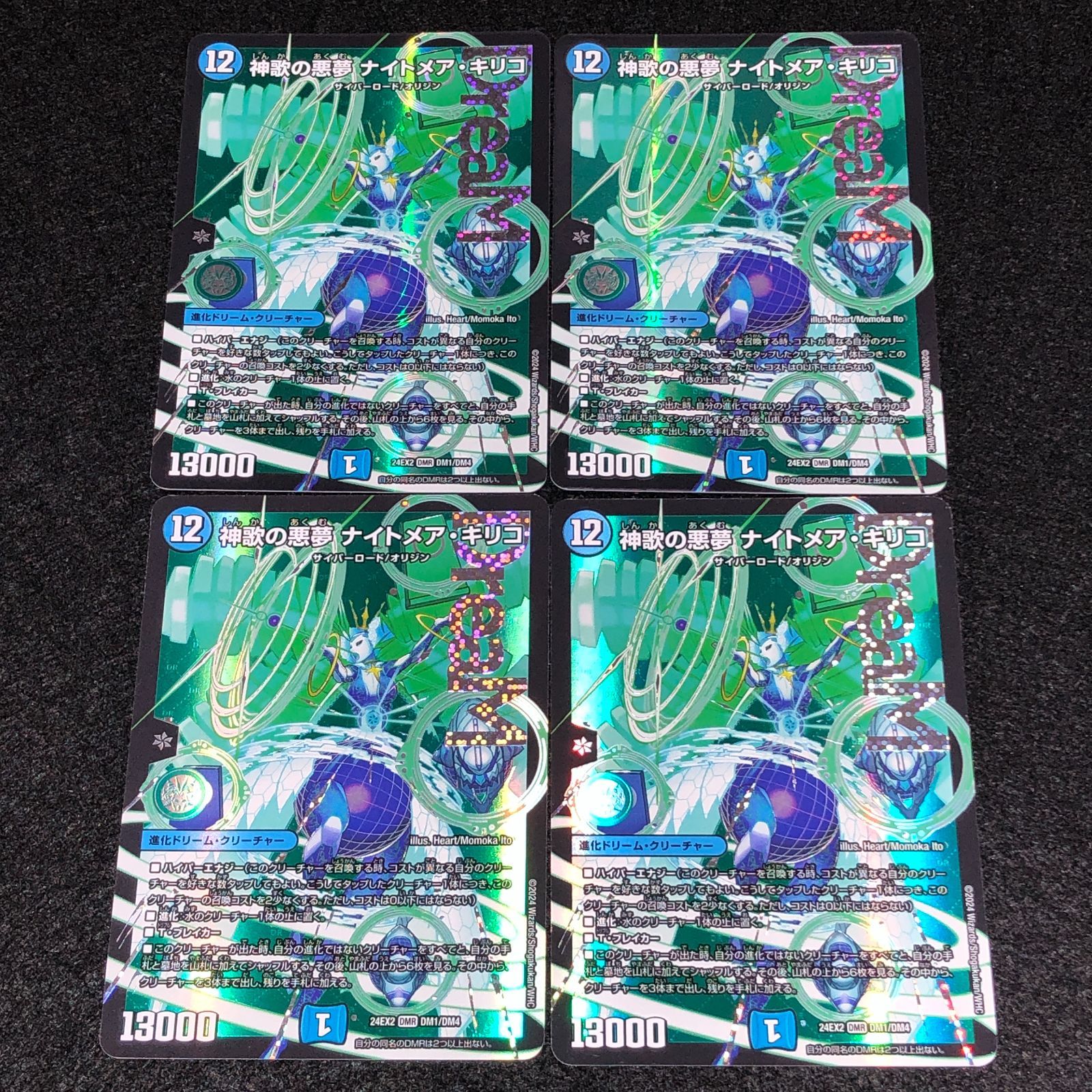 デュエマ MM.1011 神歌の悪夢 ナイトメア・キリコ - メルカリ